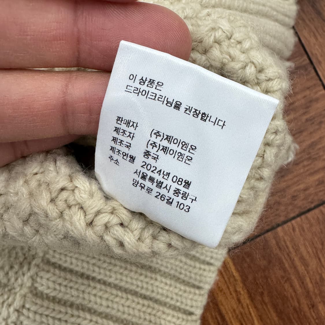 여성용 FREE CLUNY 클루니 케이블 투웨이 니트 집업  상품이미지7