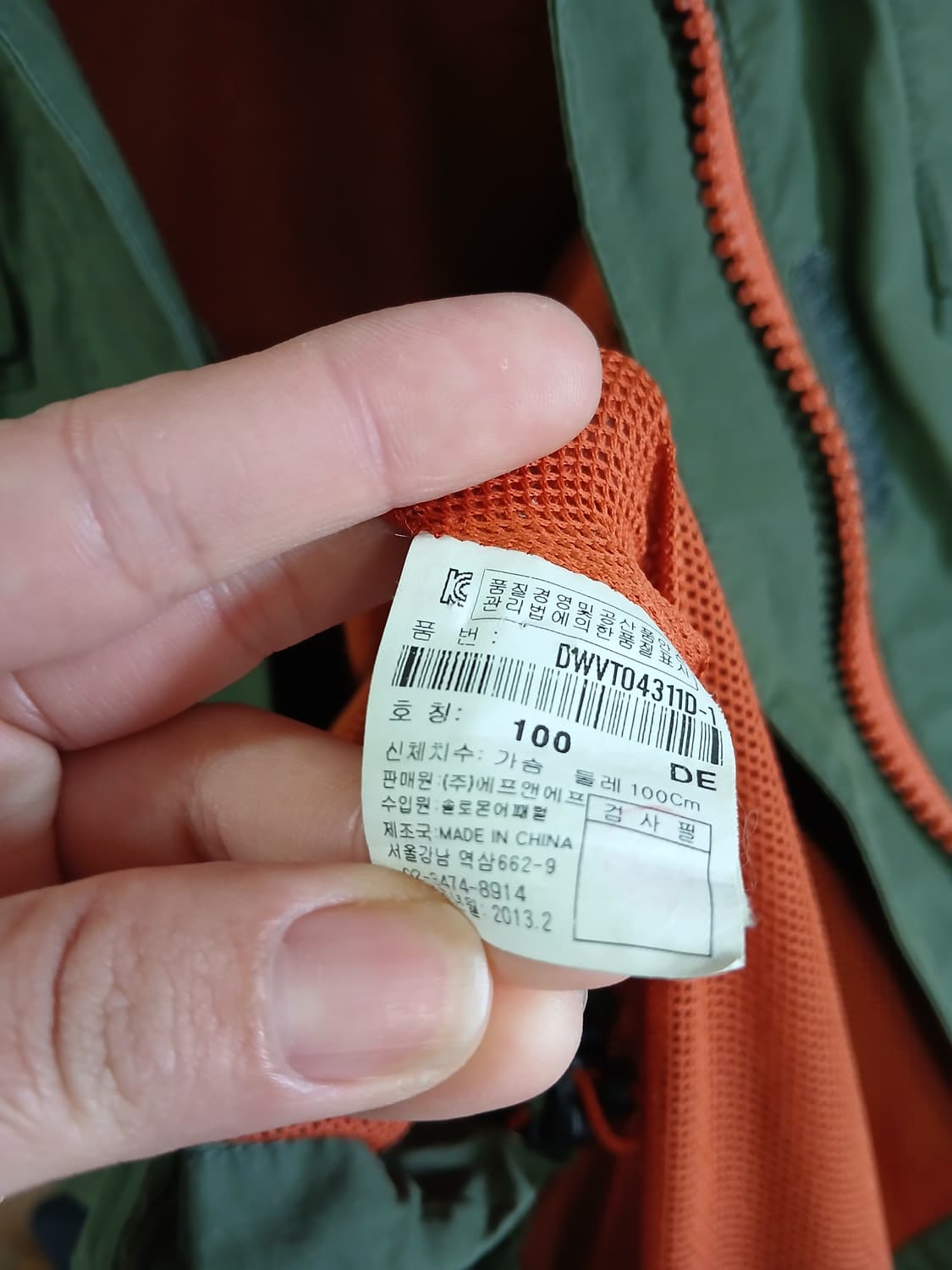 디스커버리 야상 조끼 100 상품이미지5