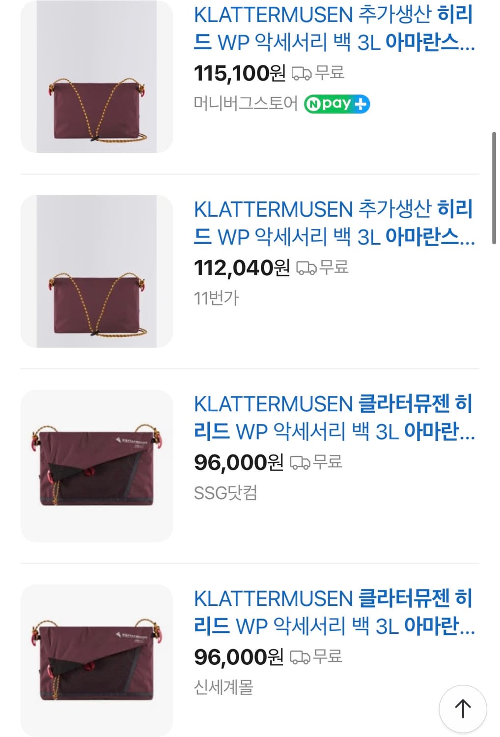 클라터뮤젠 히리드 3L 아마란스 레드 미사용 신품 상품이미지4