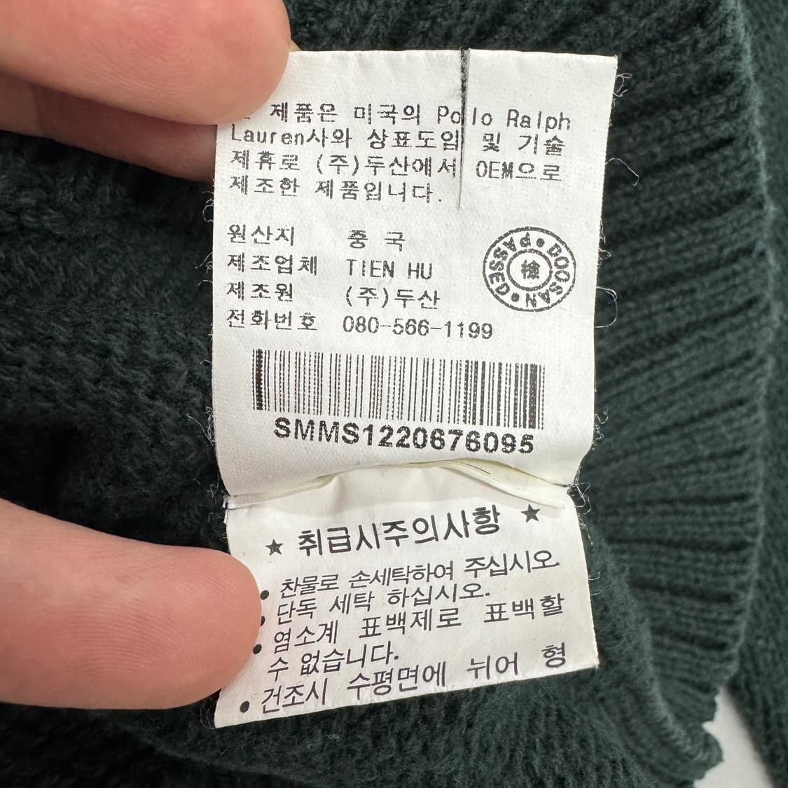 풀로 포니 니트 그린 상품이미지6