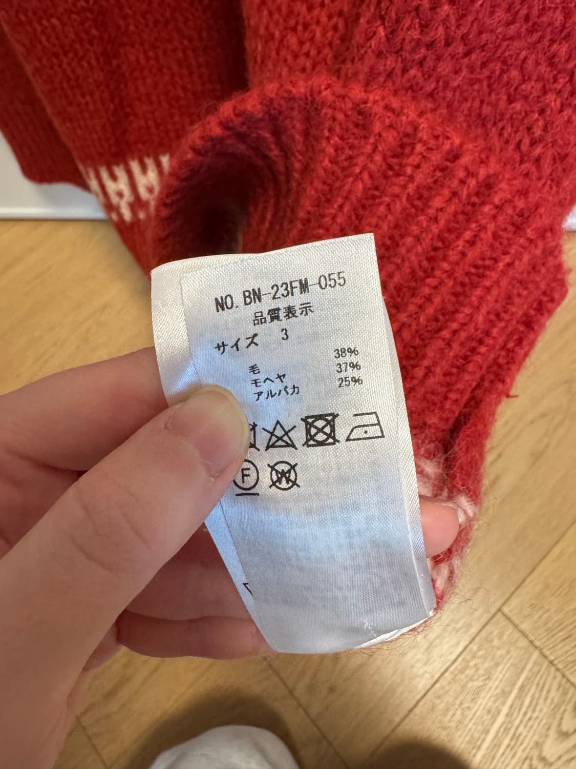 바토너 노르딕 니트 상품이미지4