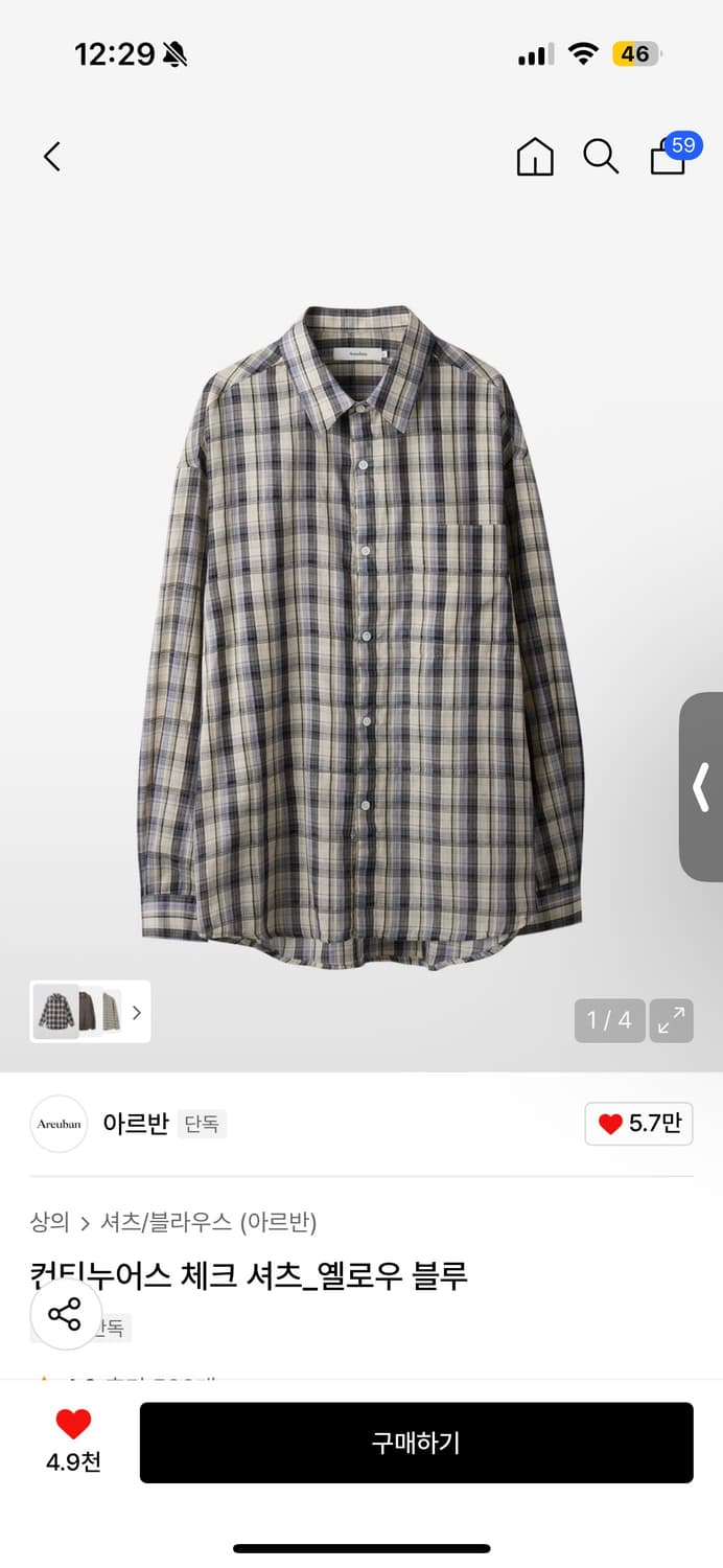 아르반 셔츠 상품이미지1