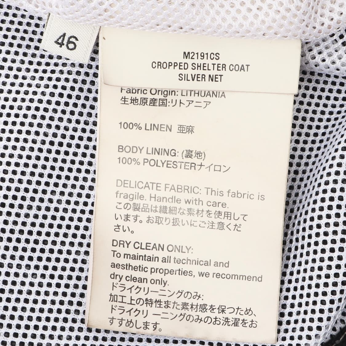 아워레가시 쉘터 실버 네트 린넨 메쉬 자켓 상품이미지9