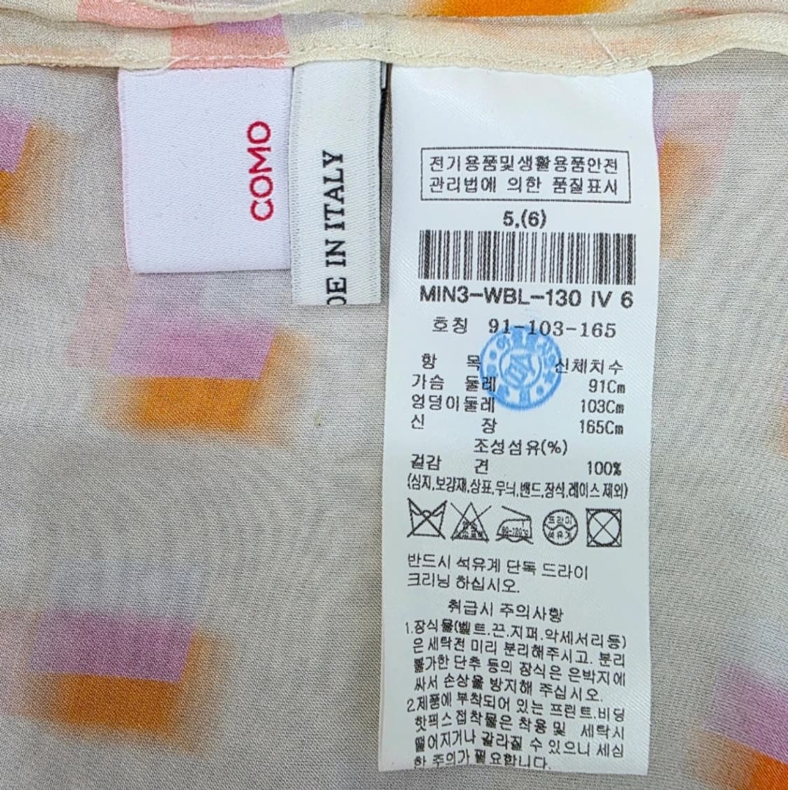 미샤 패턴 블라우스 ~ 66 상품이미지8