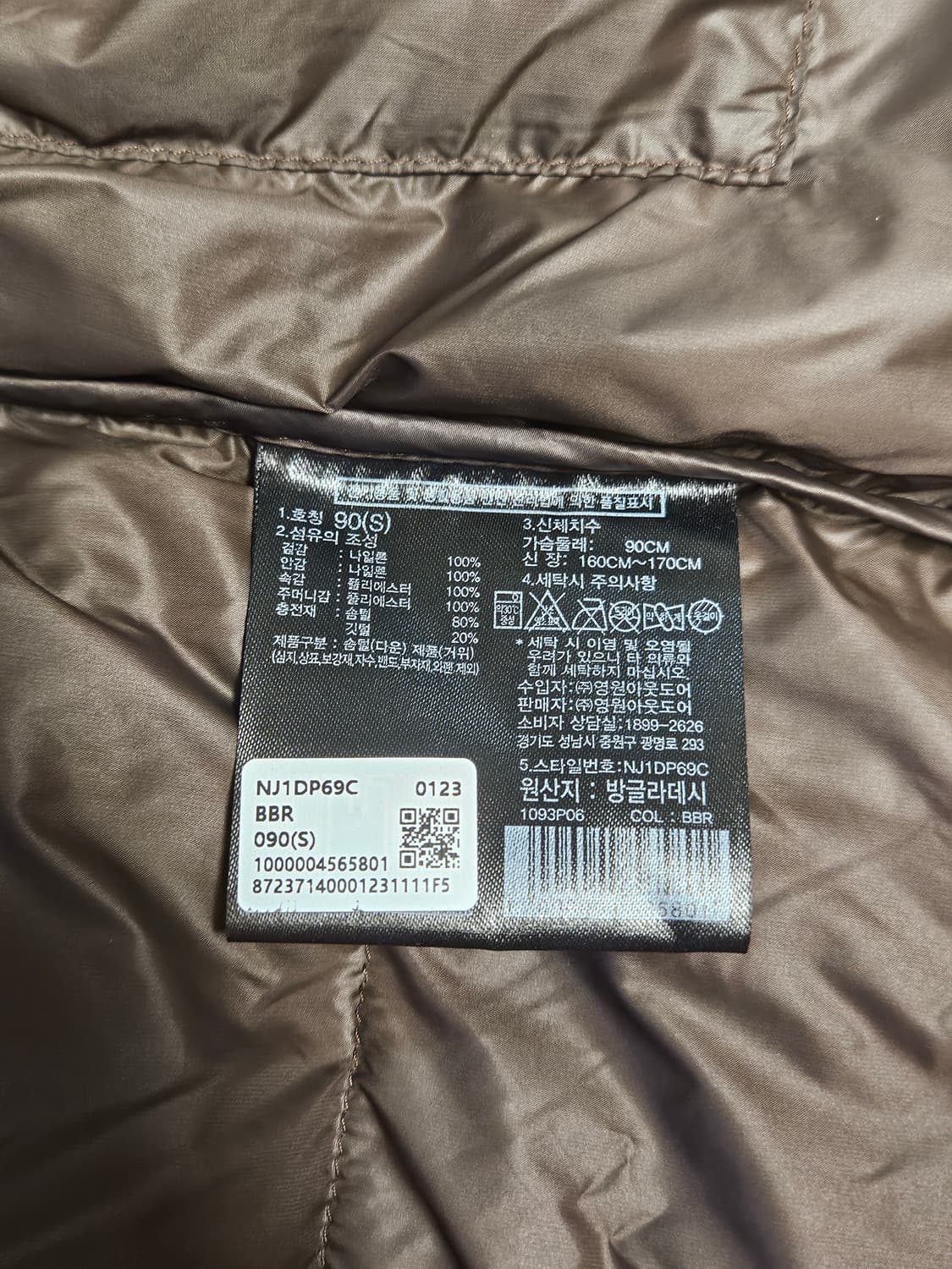 노스페이스 워터쉴드 눕시 브라운 s 상품이미지5