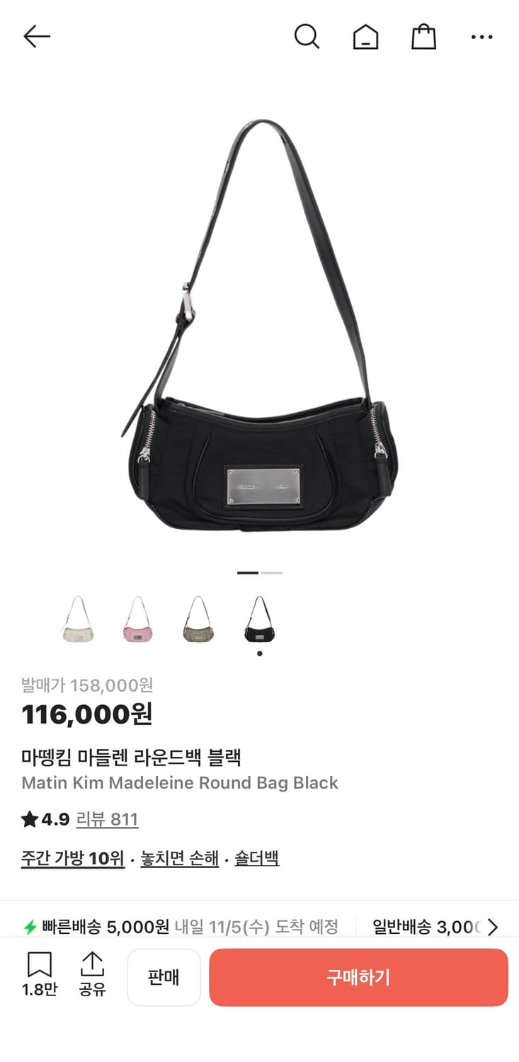 마뗑킴 마들랜 라운드백 상품이미지1