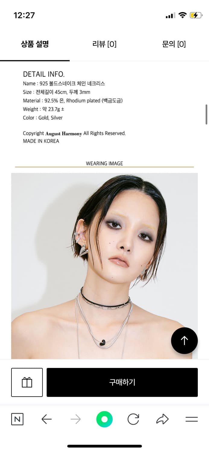 어거스트하모니 볼드 스네이크 체인 목걸이 실버 925 상품이미지3