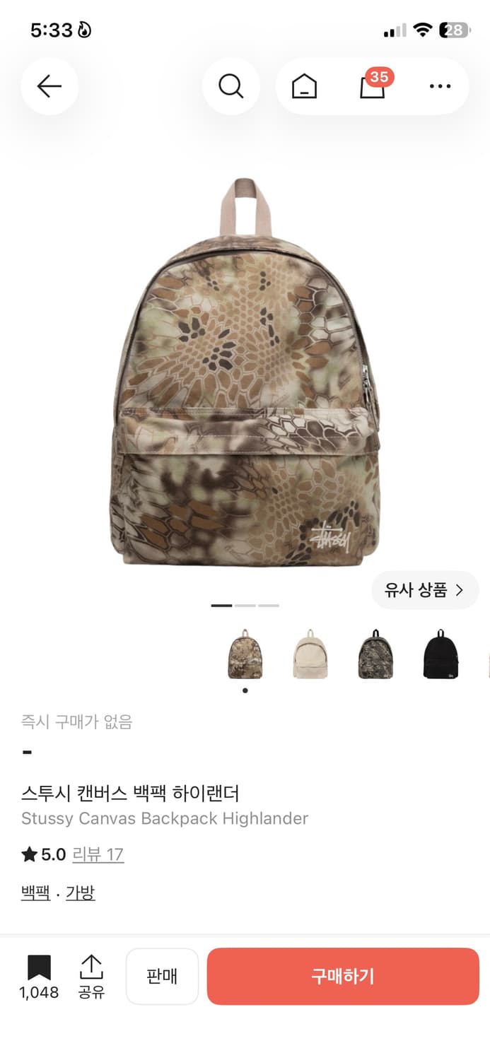 스투시 하이랜더 백팩 가방 상품이미지1