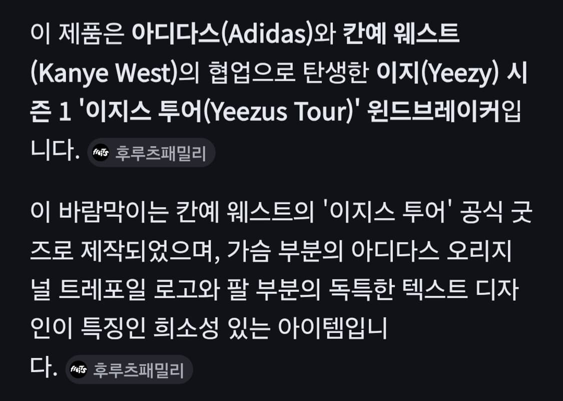 이지시즌1 yeezus투어 바람막이 공식머천 상품이미지5