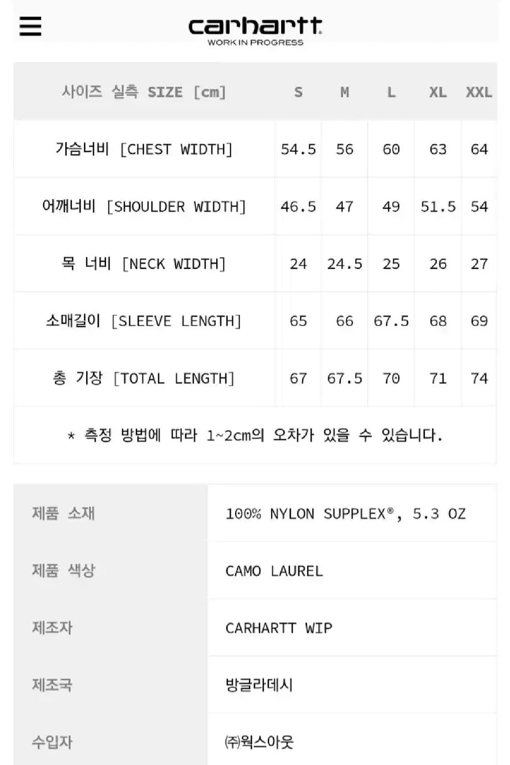 (새상품 m) 칼하트 wip 칼하트카모 칼하트님부스 아노락 상품이미지10