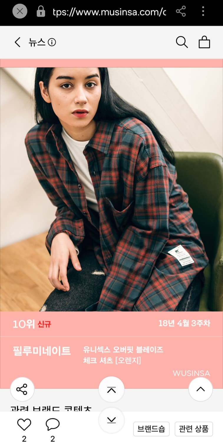 필루미네이트 체크셔츠 M 상품이미지3