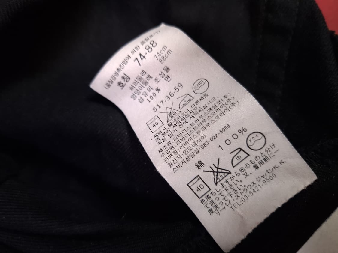 새제품급 오리지날 리바이스 517 부츠컷 블랙 데님진 상품이미지8