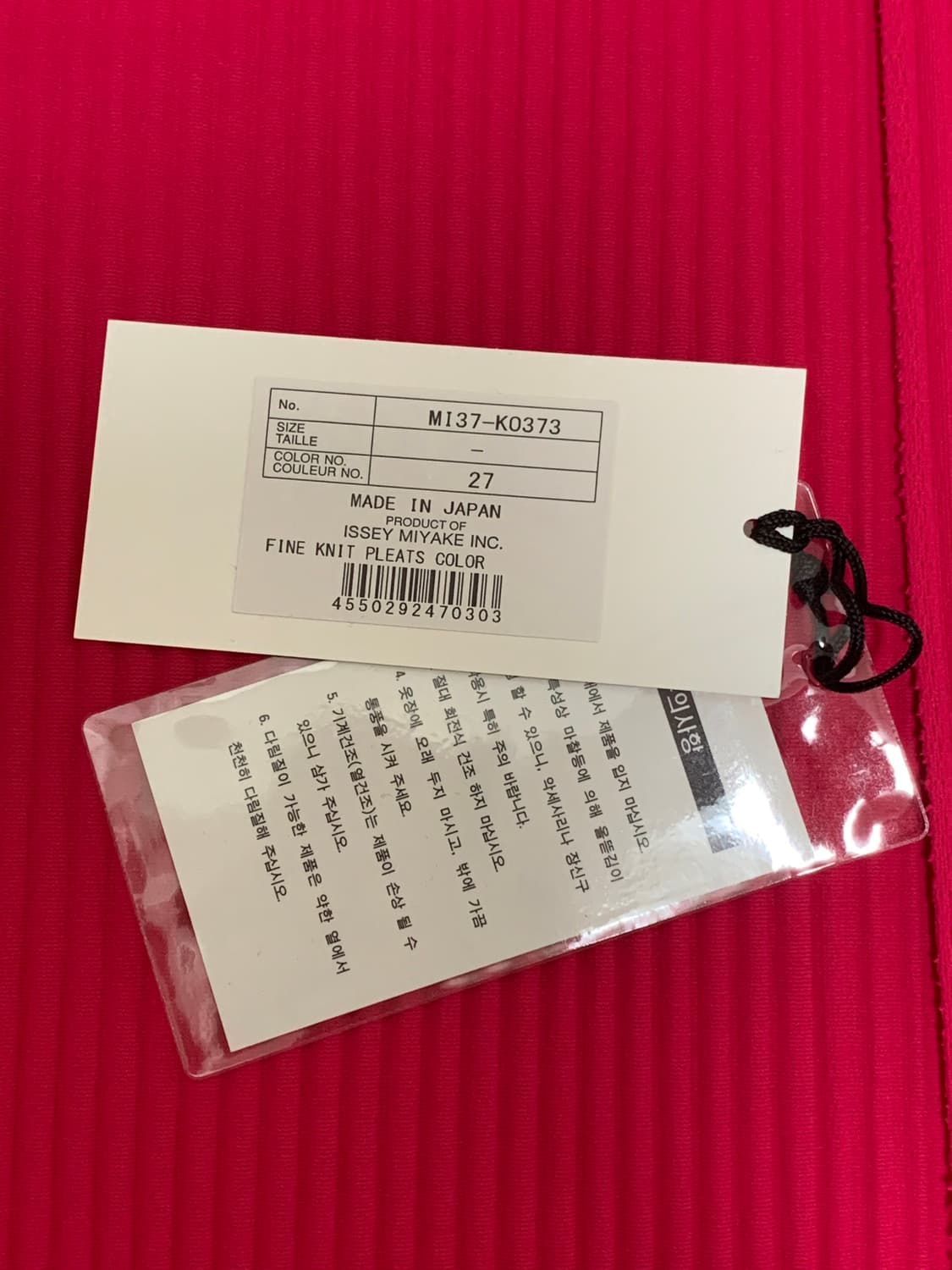 이세이미야케 FINE KNIT PLEATS 가디건 상품이미지7