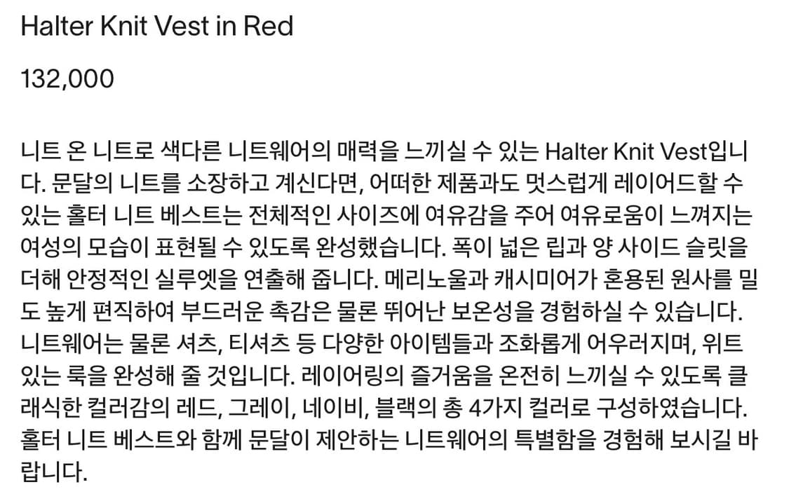 문달 니트 상품이미지5