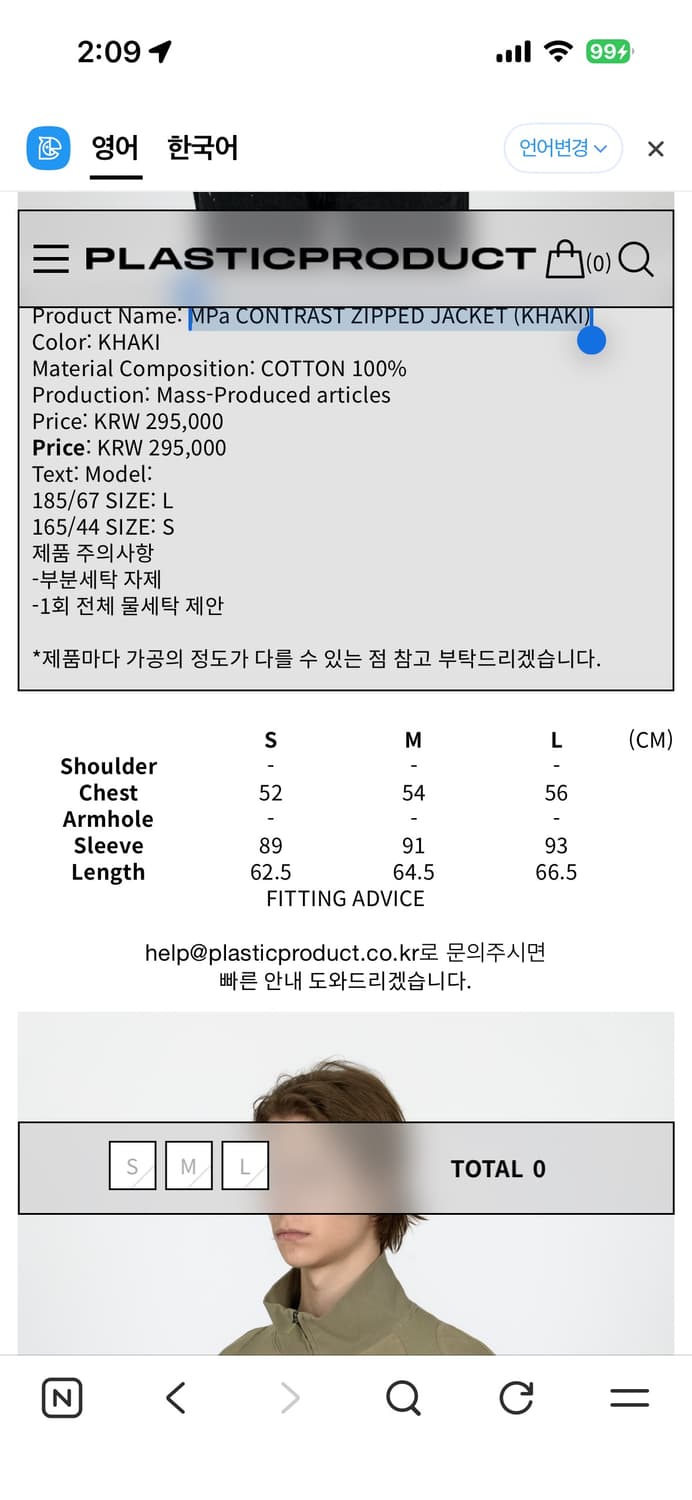 플라스틱 프로덕트 자켓 L 새상품 상품이미지2