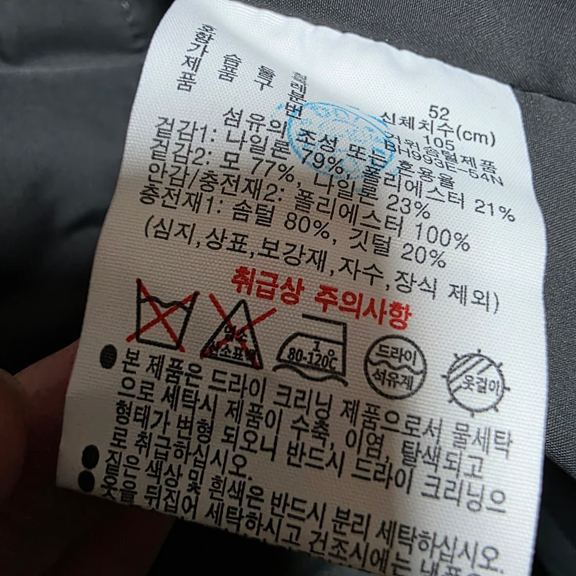 라코스테 3IN1 남성 다운 코트 (105) 상품이미지3