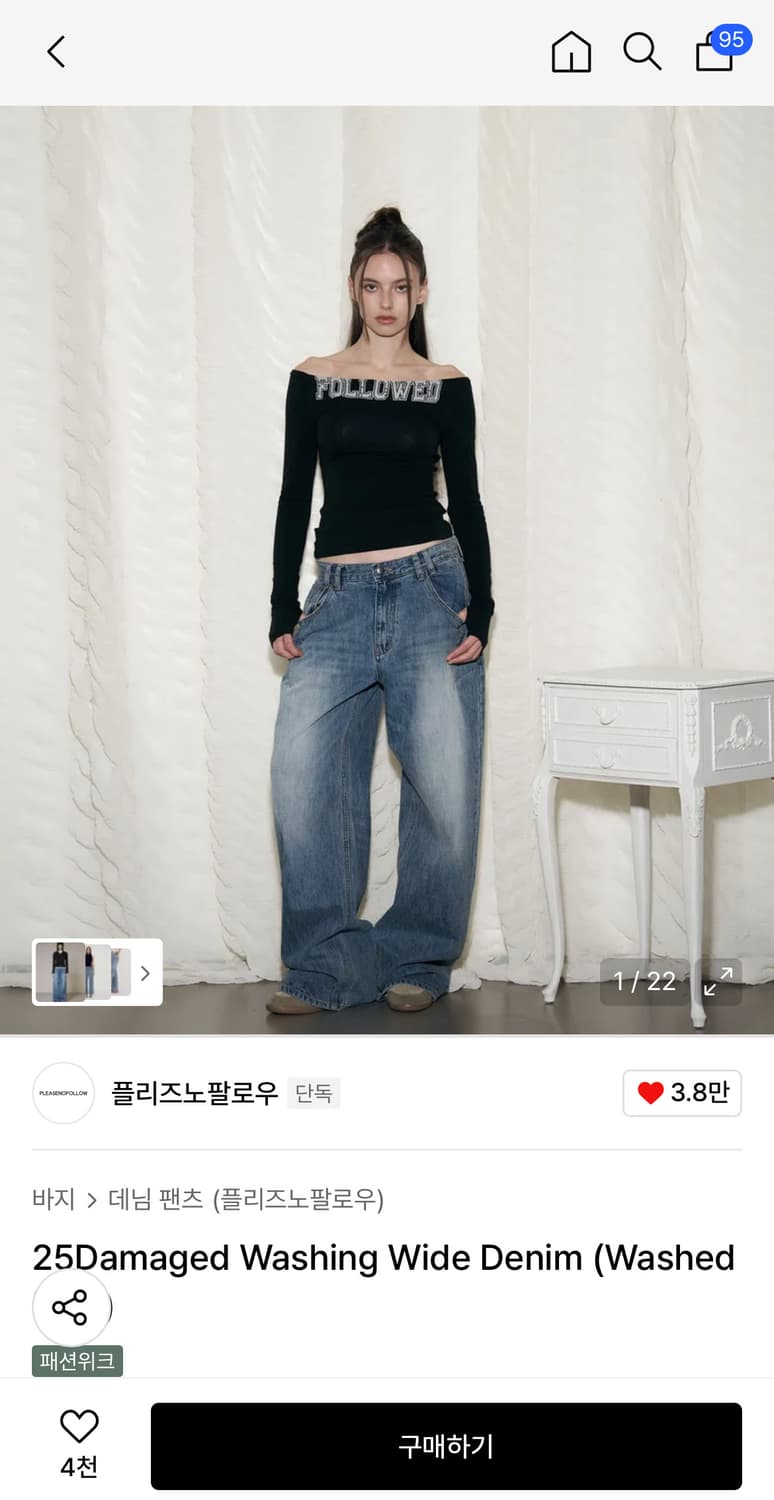 25 Damaged Washing Wide Denim (청바지) 상품이미지1