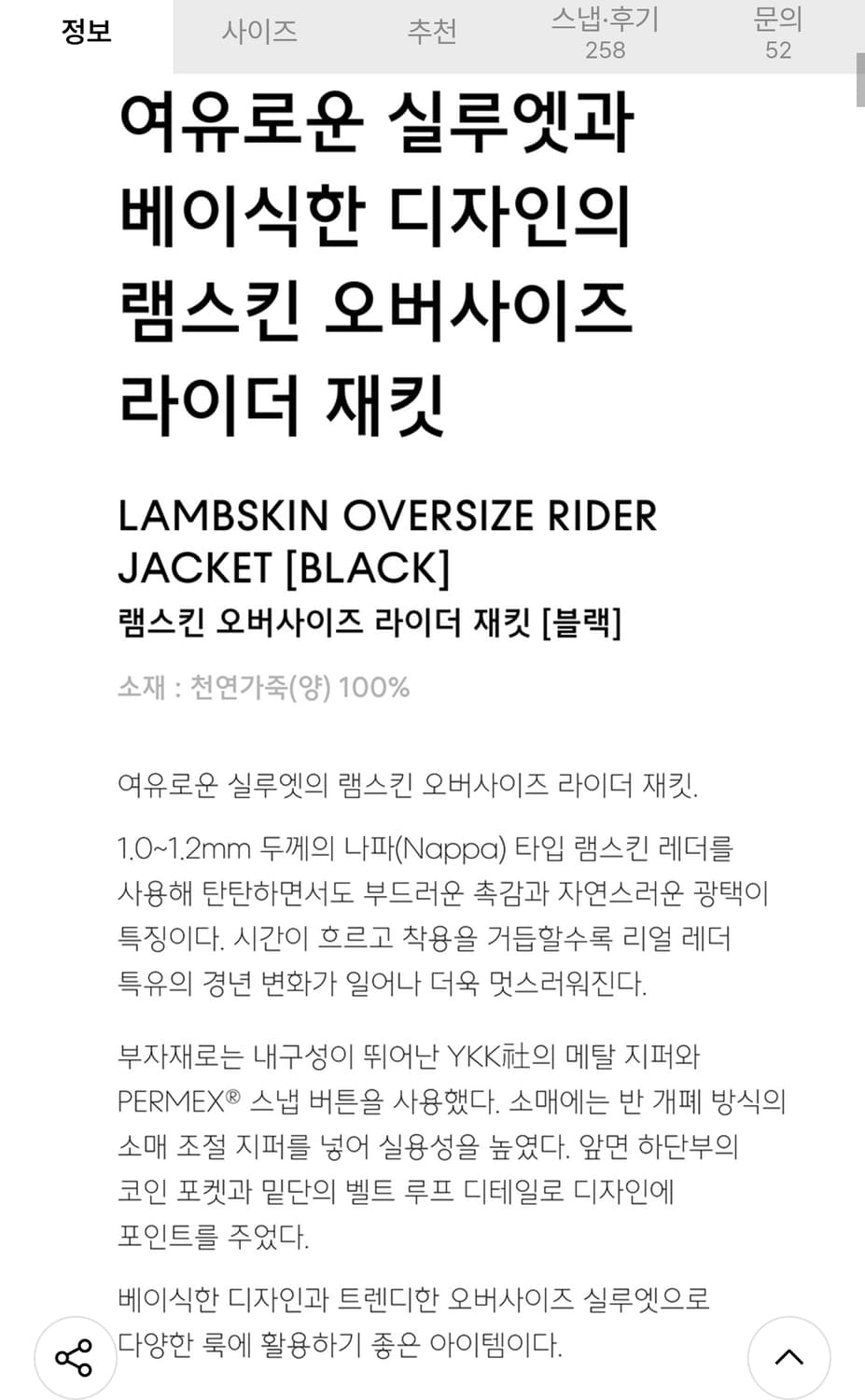 무신사스탠다드 램스킨 오버사이즈 라이더 자켓 블랙 (M) 상품이미지2