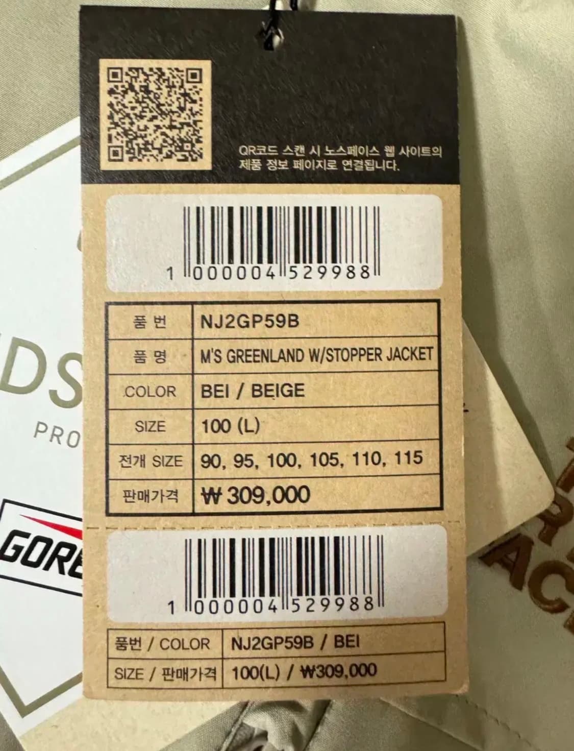 노스페이스 윈드스토퍼 바람막이 자켓(L사이즈) 새제품 상품이미지3