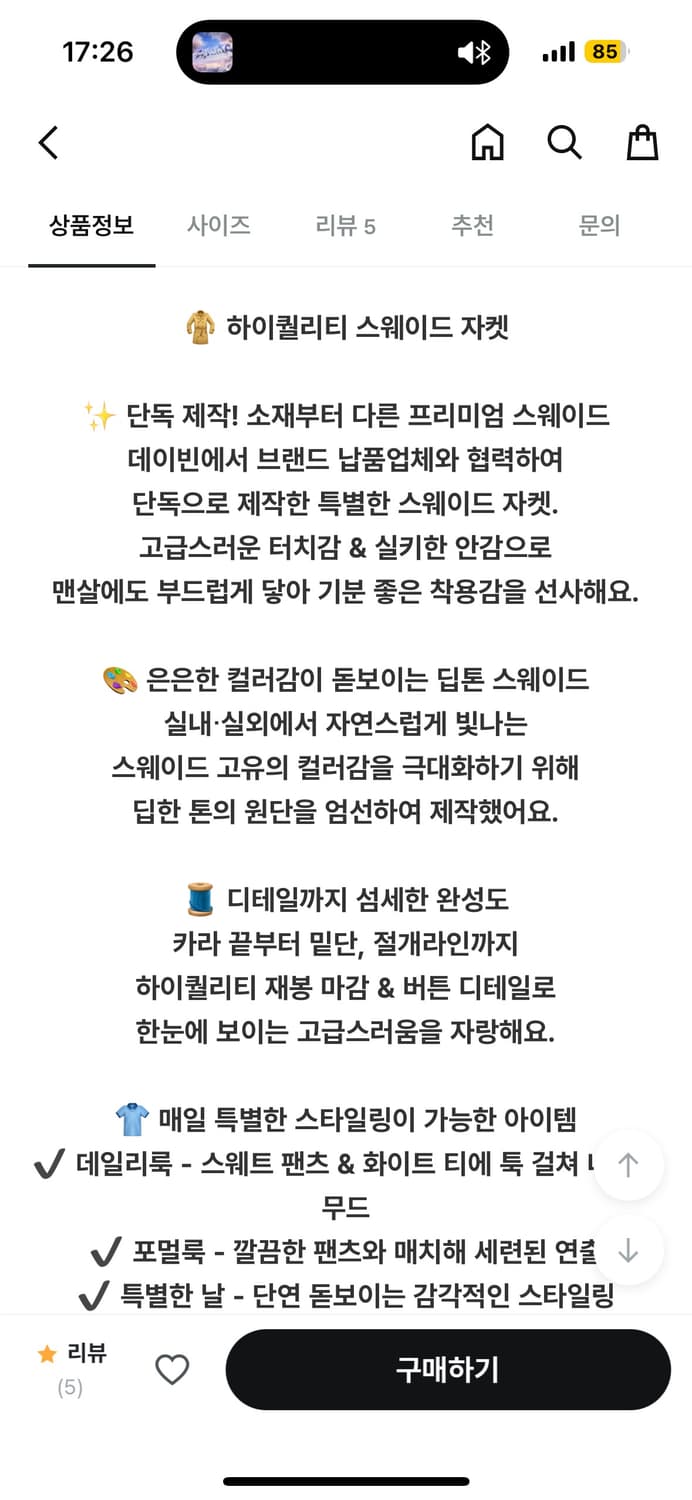 새상품 데이빈 스웨이드 자켓 블레이저 베이지 상품이미지6