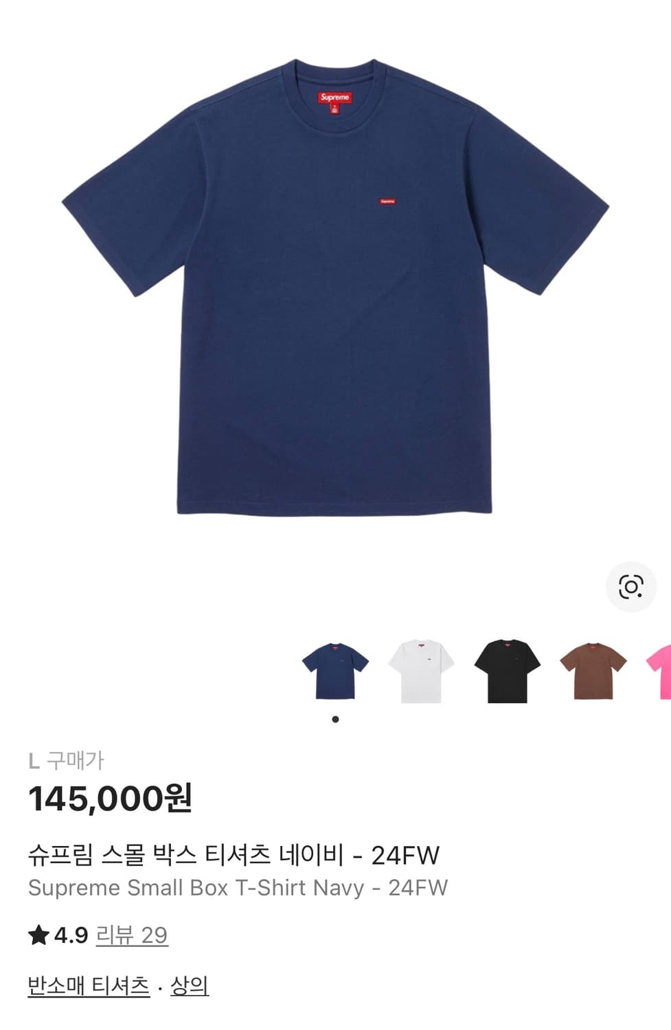 슈프림 스몰 박스 티셔츠 네이비 24FW 상품이미지1