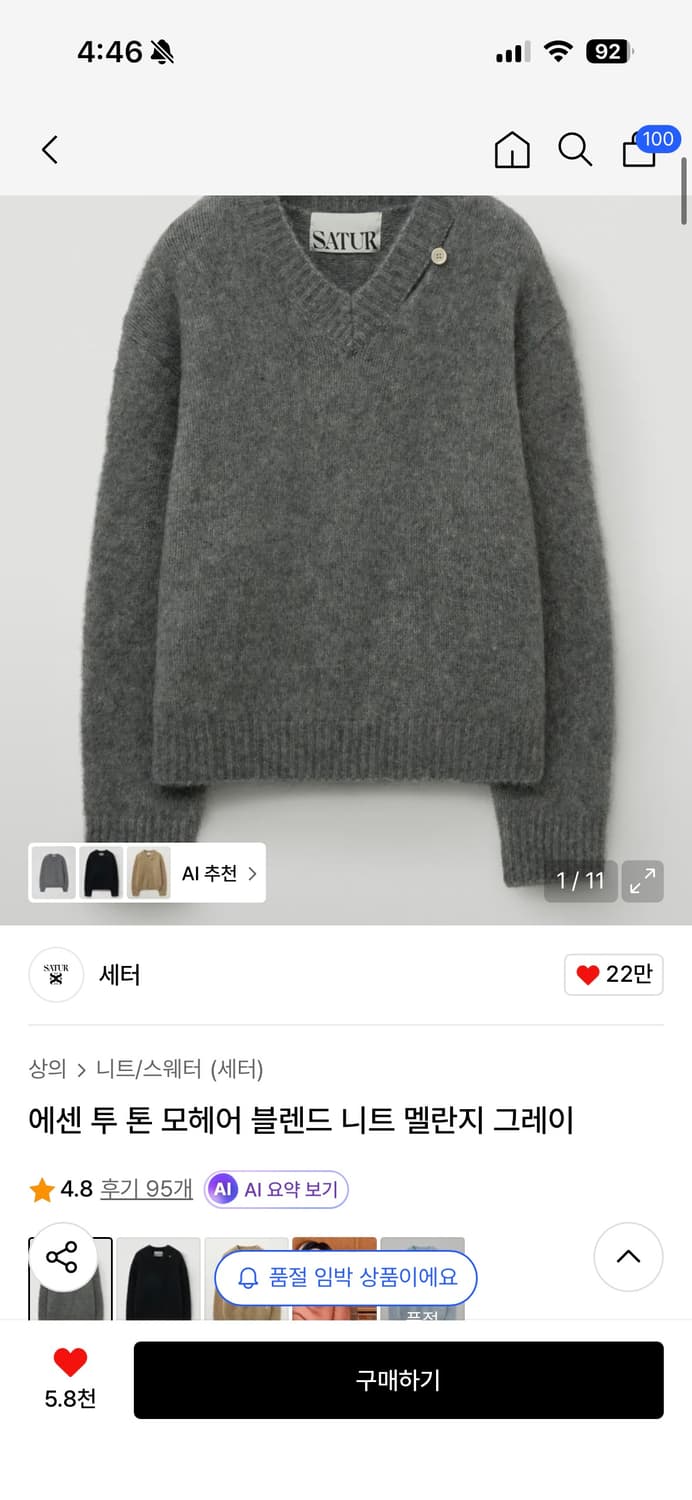 세터 브이넥 니트 L사이즈 팔아요 상품이미지2