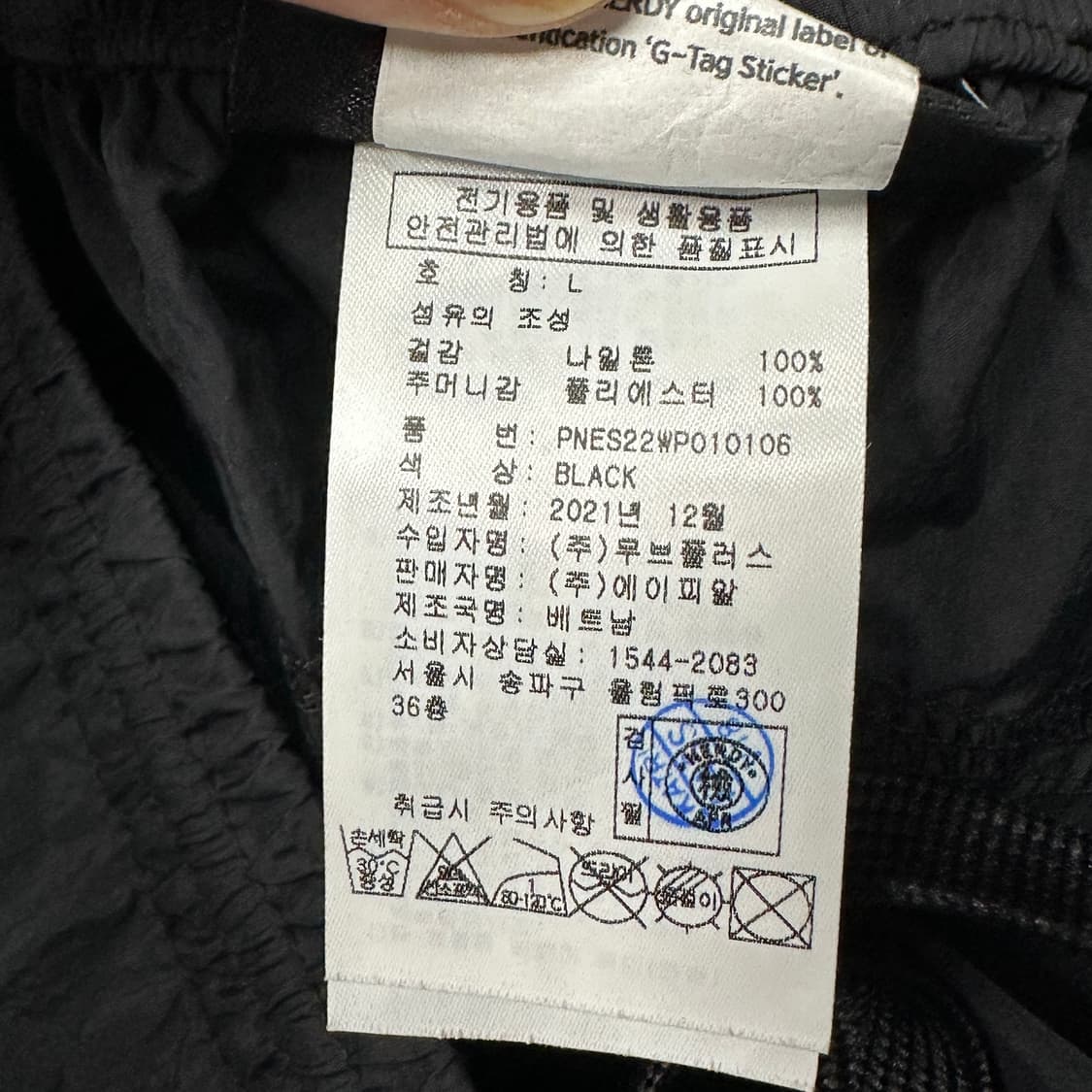 널디 우븐 조거팬츠 L 상품이미지3