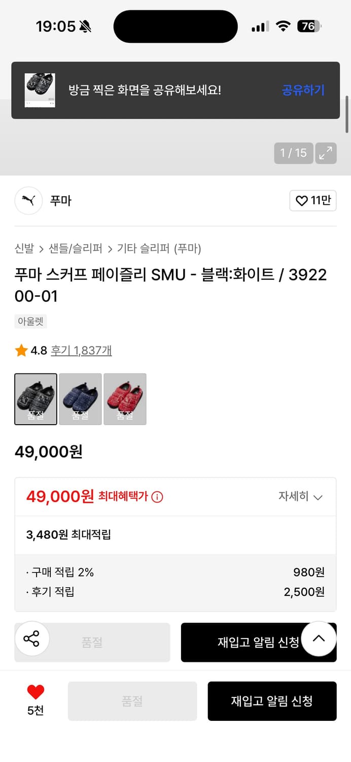 퓨마 패딩슬리퍼 상품이미지2