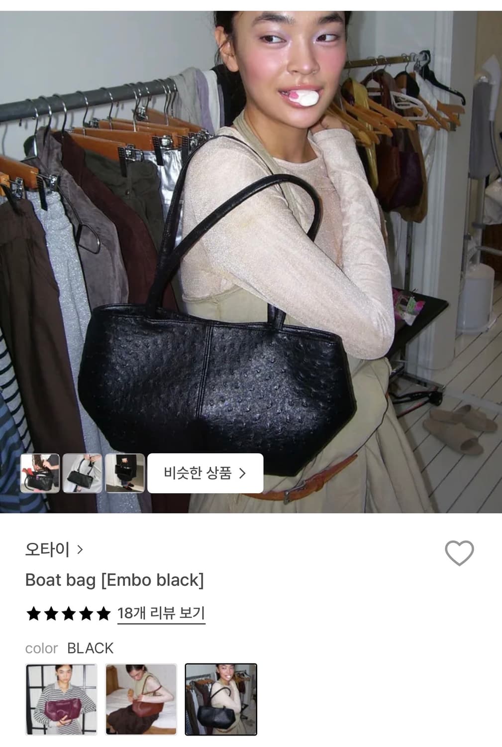 오타이 Boat bag 상품이미지1