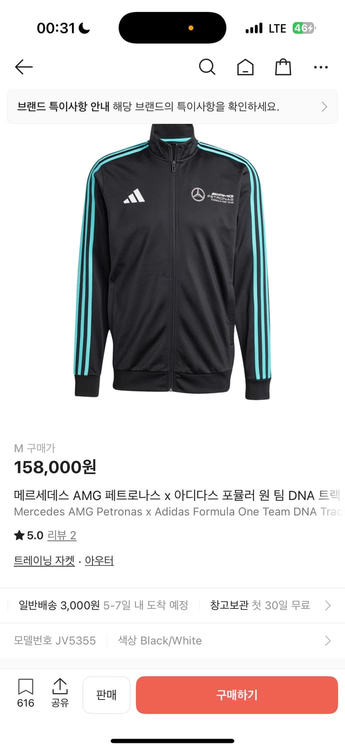 아이다스 메르세데스 벤츠 져지 저지 M 새상품 상품이미지1