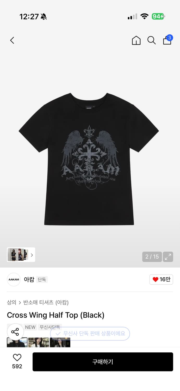 아캄 서후 Cross Wing Half Top (Black) 2사이즈 상품이미지1