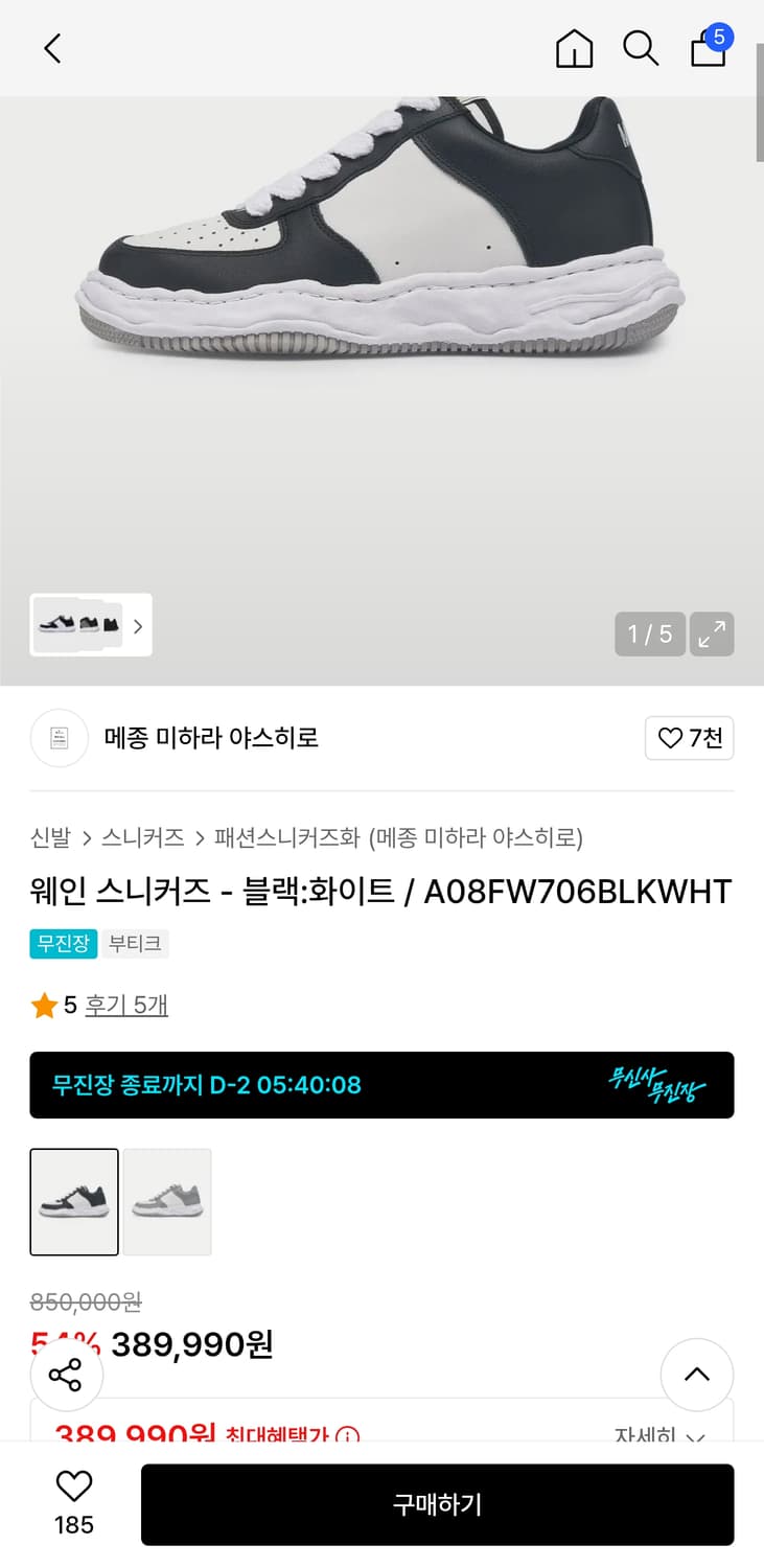 미하라 야스히로 웨인 40 상품이미지1