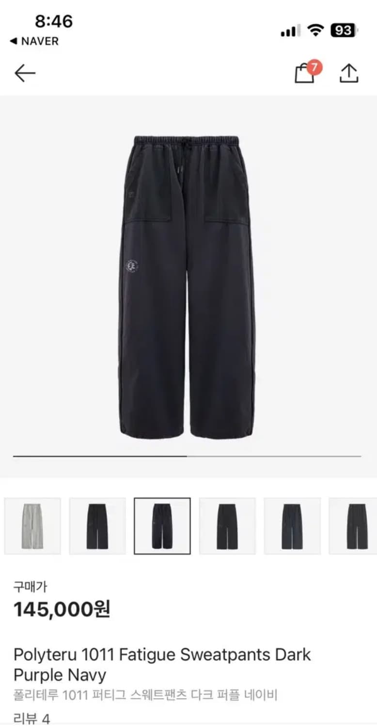 폴리테루 1011 퍼티그 스웨트팬츠 다크 퍼플 네이비 1사이즈 상품이미지1