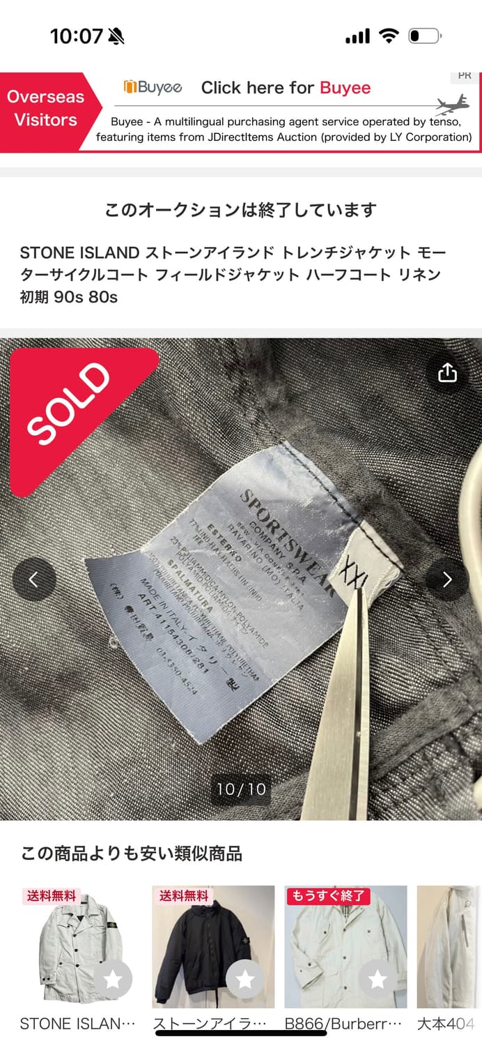 스톤아일랜드 야상 자켓 블레이저 상품이미지7