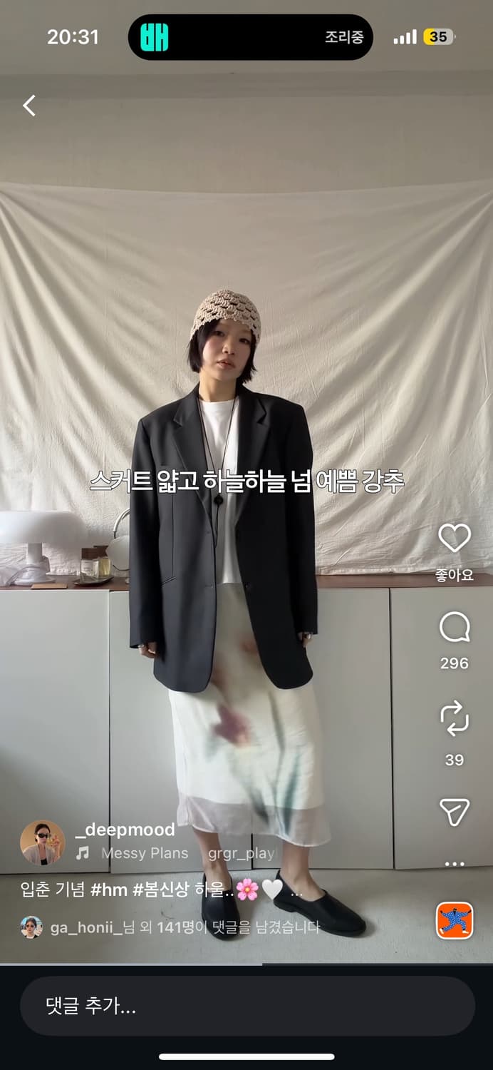 택O 새 상품 h&m 플라워 프린팅 미디 롱스커트 38사이즈 상품이미지6