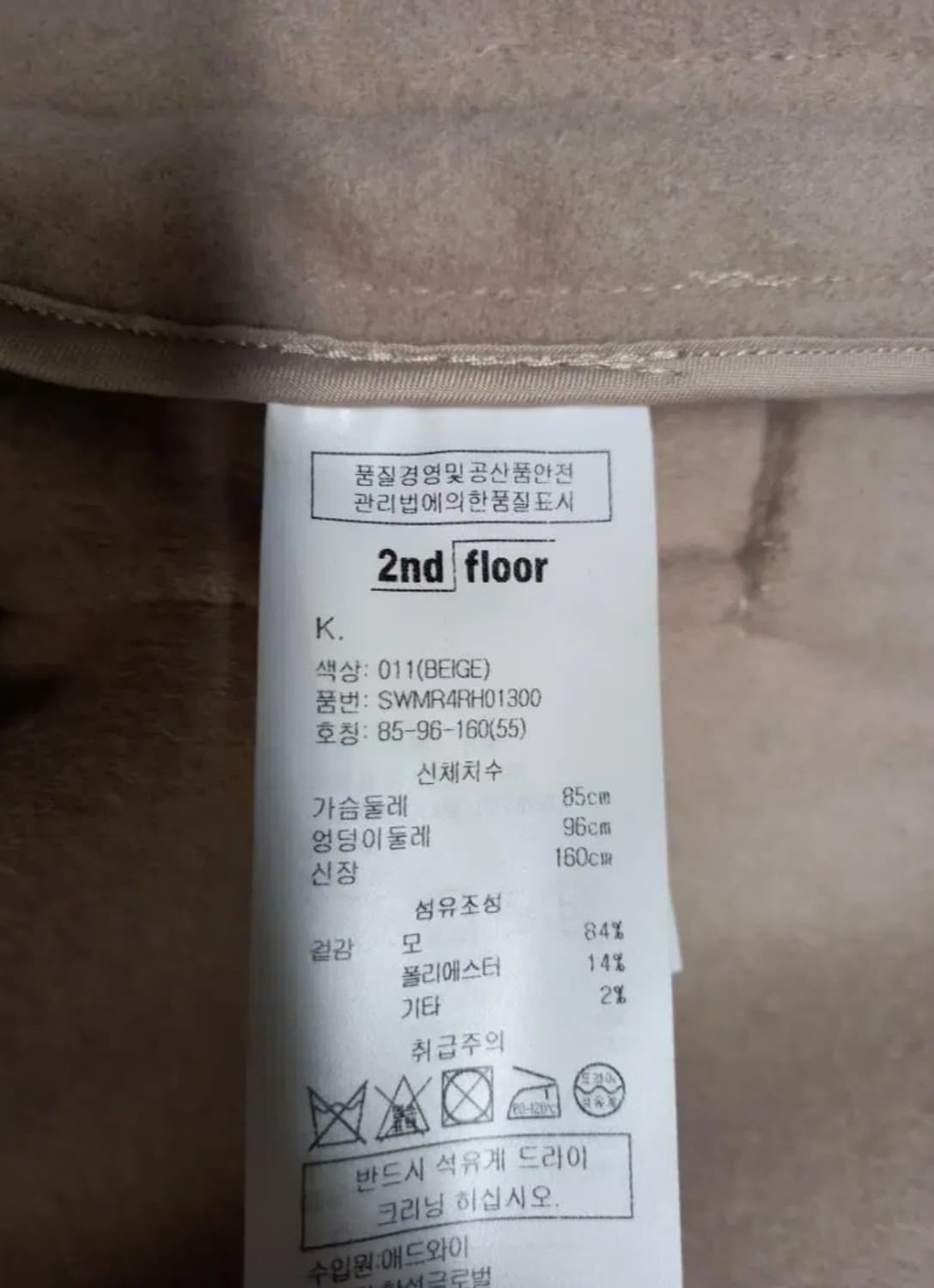 새 세컨플로어 핸드메이드 광폭 하프 코트 55-88 상품이미지10