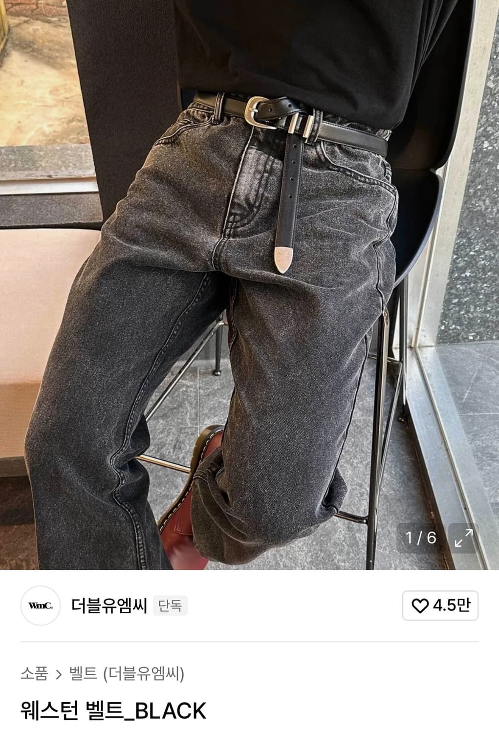 [더블유엠씨] 웨스턴 레더 벨트 블랙 FREE(+10cm Long) 상품이미지3