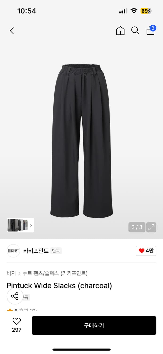 카키포인트 핀턱 와이드 슬랙스 차콜 새거팝니다 상품이미지4