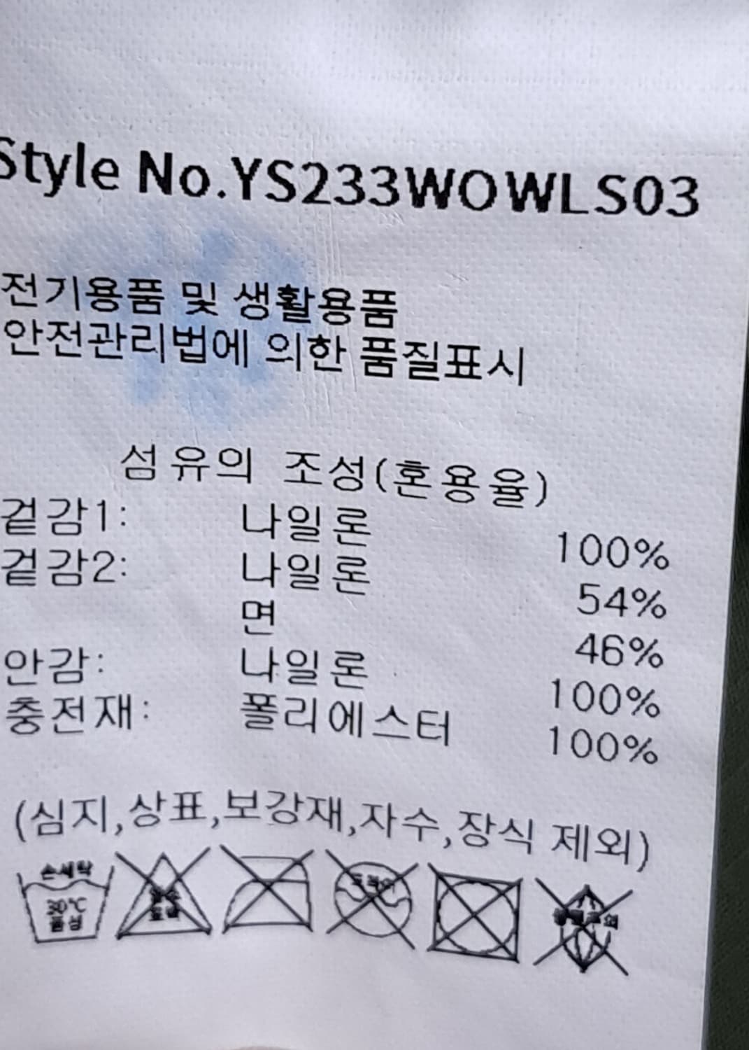 YESEYESEE 퀼팅패딩 Large 상품이미지4