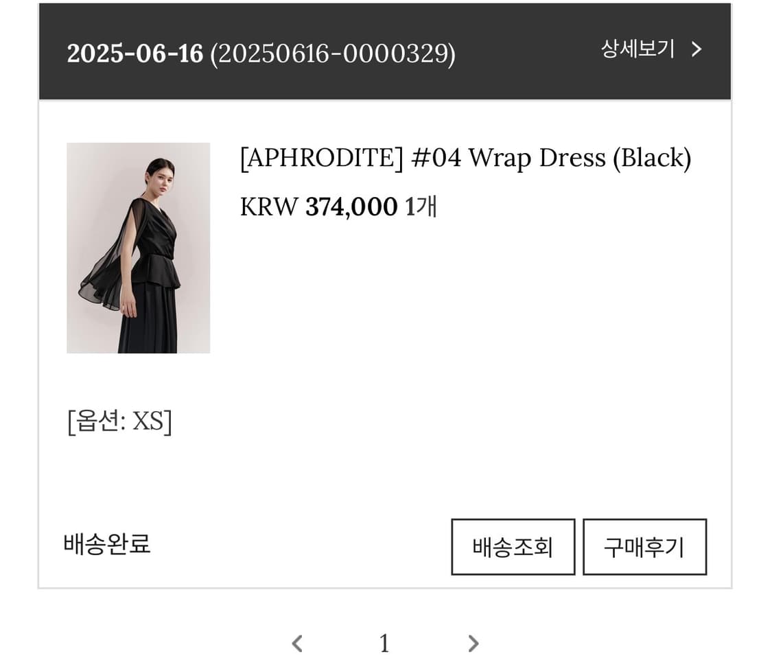 그레이스유 wrap ops 아프로디테 시리즈 상품이미지3