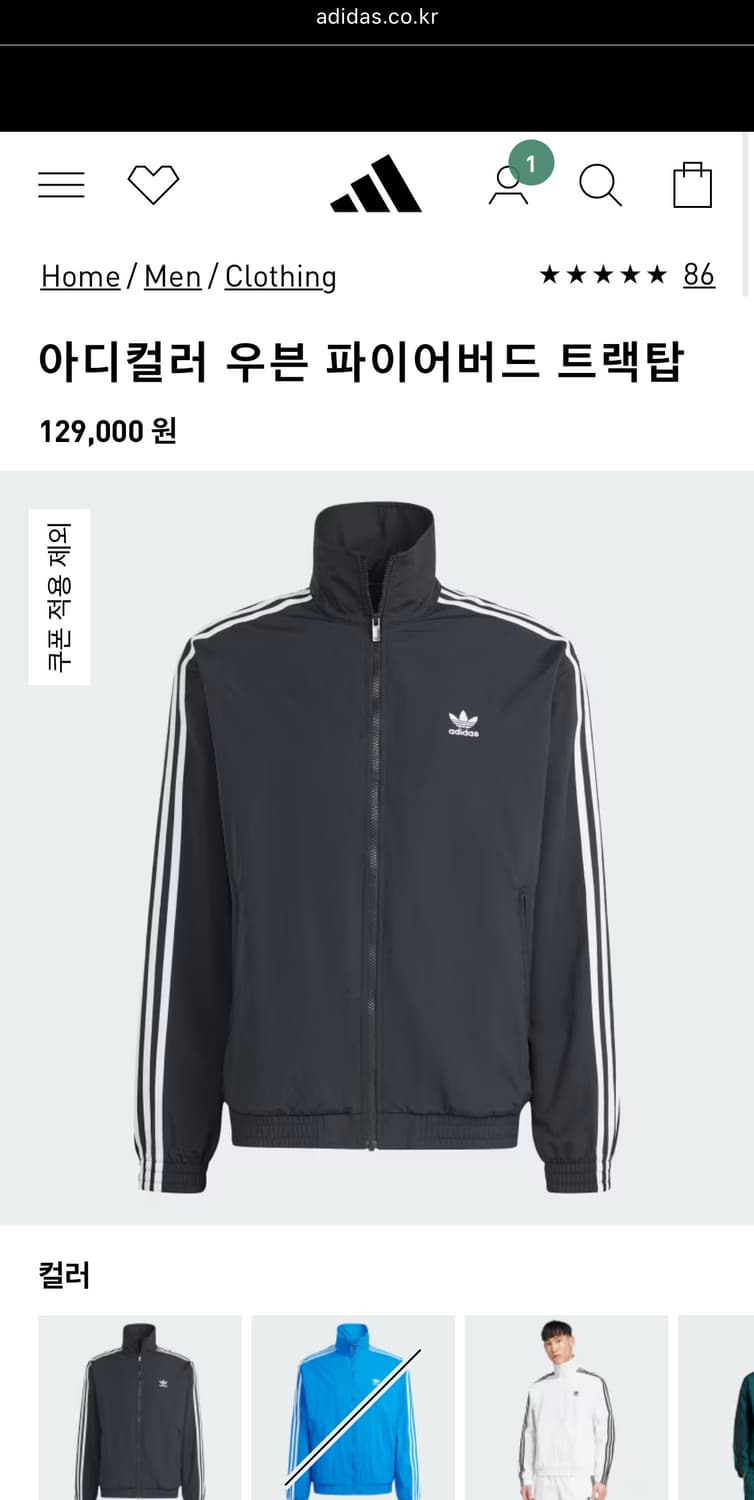 (2xl) 아디다스 우븐 파이어버드 트랙탑  상품이미지1