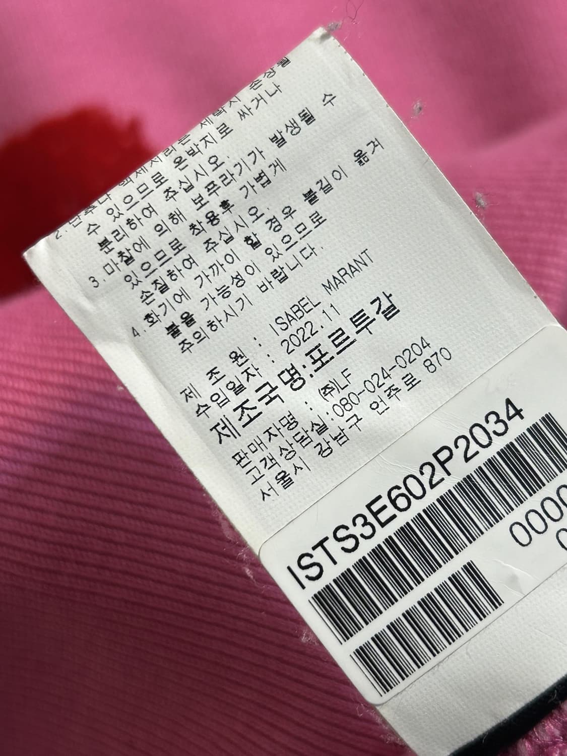 이자벨마랑 로고 맨투맨 상품이미지6