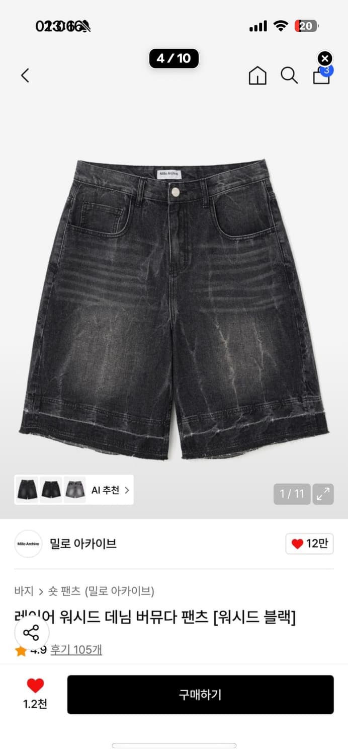 밀로 버뮤다팬츠 상품이미지1