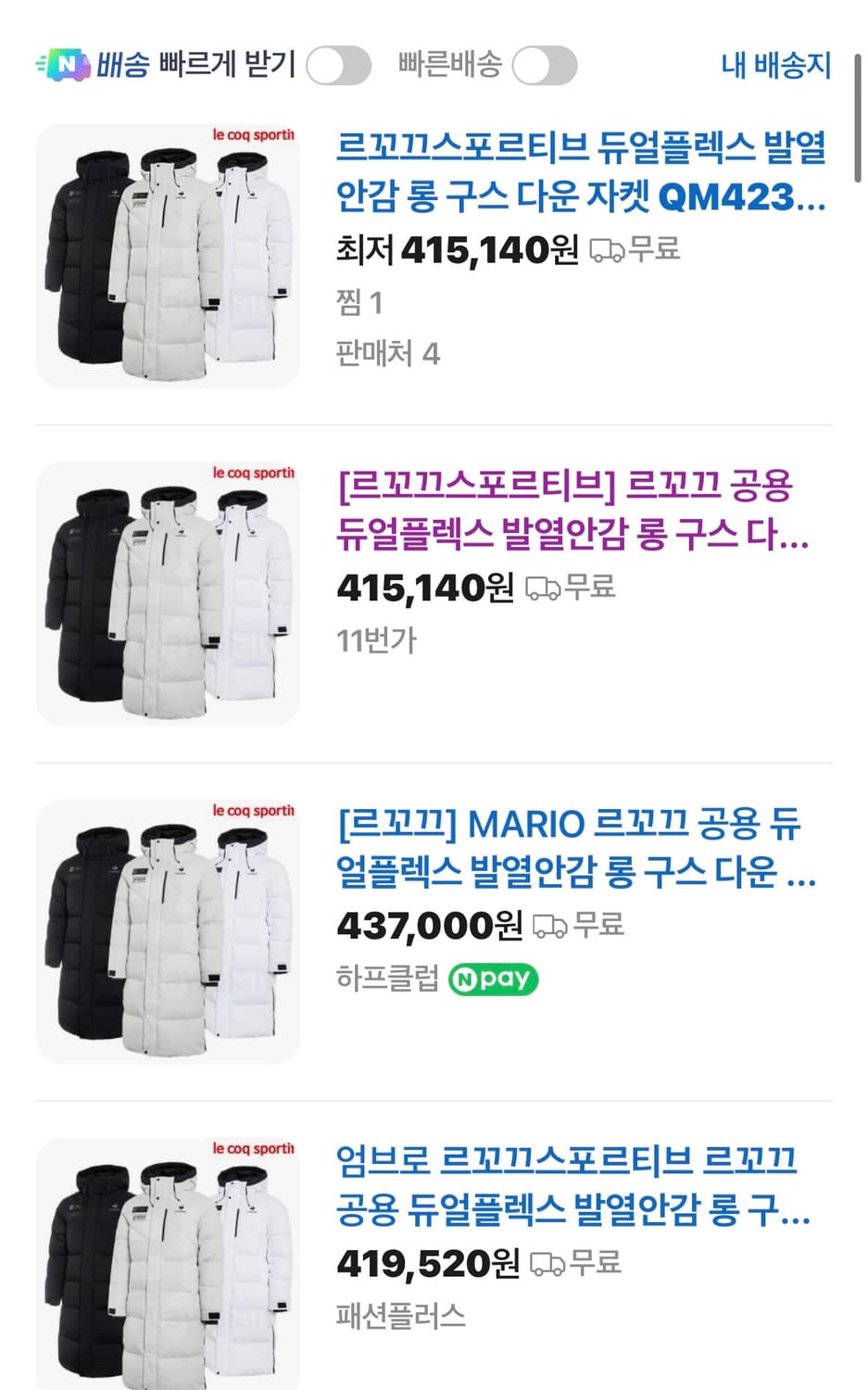 (미사용)르꼬끄 듀얼플렉스 롱패딩 (110사이즈 xxl) 상품이미지4