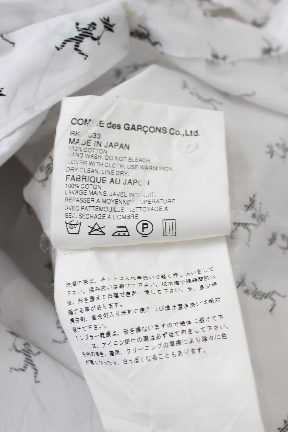 robe de chambre COMME des GARCONS  상품이미지9