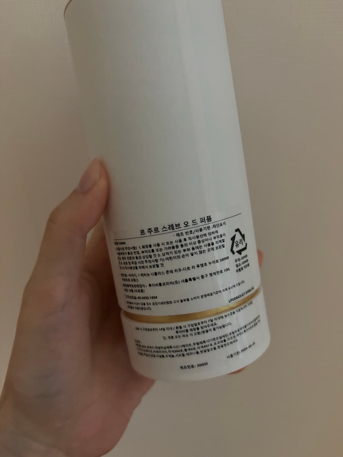 루이비통 르 주르 스레브 (Le Jour Se Leve) 향수 상품이미지5