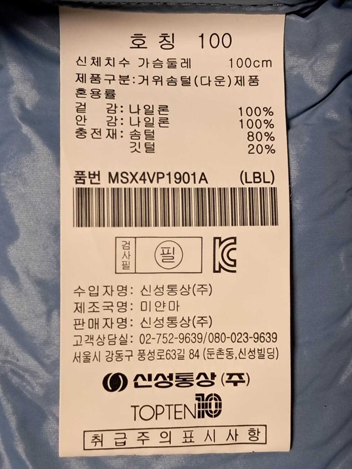 탑텐 경량 패딩조끼 100 상품이미지9