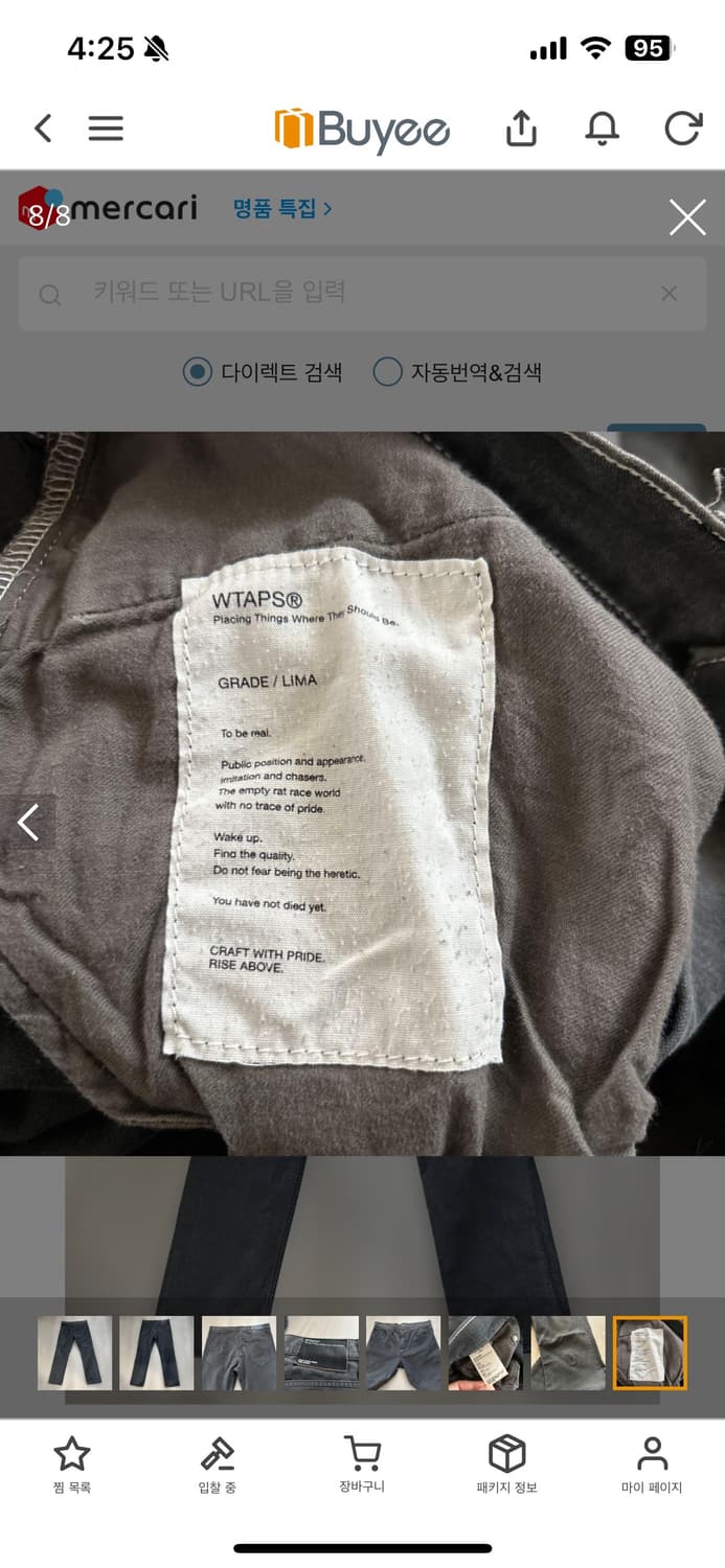 더블탭스 데님팬츠 2010 상품이미지8