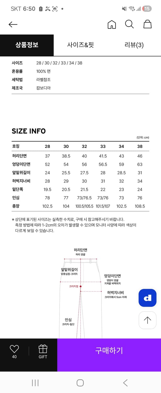 리바이스 555 루즈 스트레이트 상품이미지2