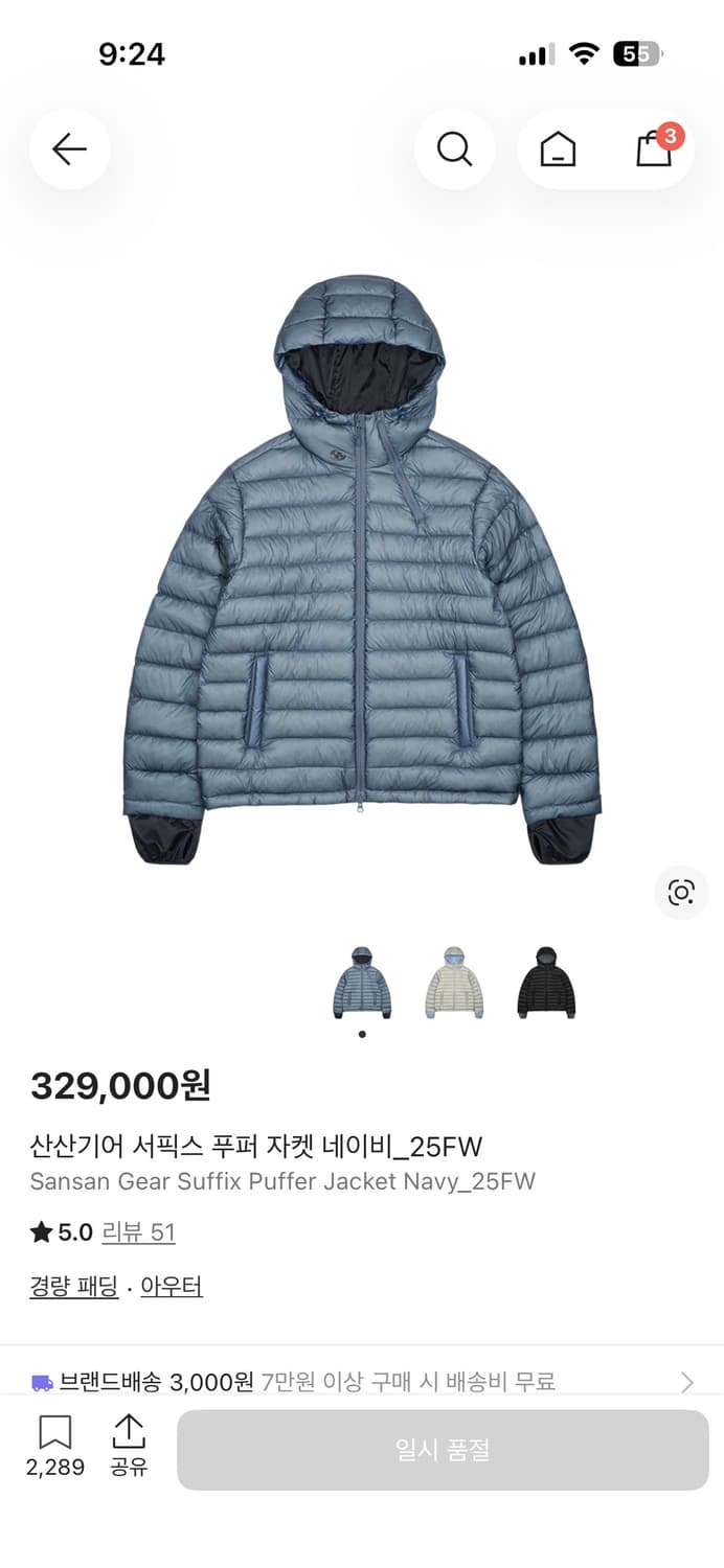 교환3->2)산산기어 서픽스 푸퍼 자켓 네이비 상품이미지1